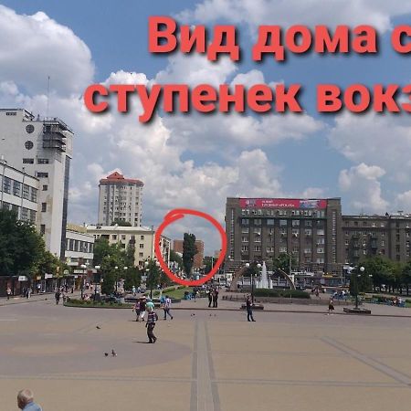 Комфортная Студия Вокзал Харьков-Пассажирский Zewnętrze zdjęcie